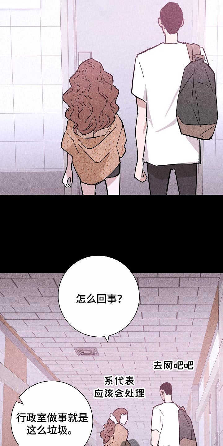 第85章：【第二季】好主意28