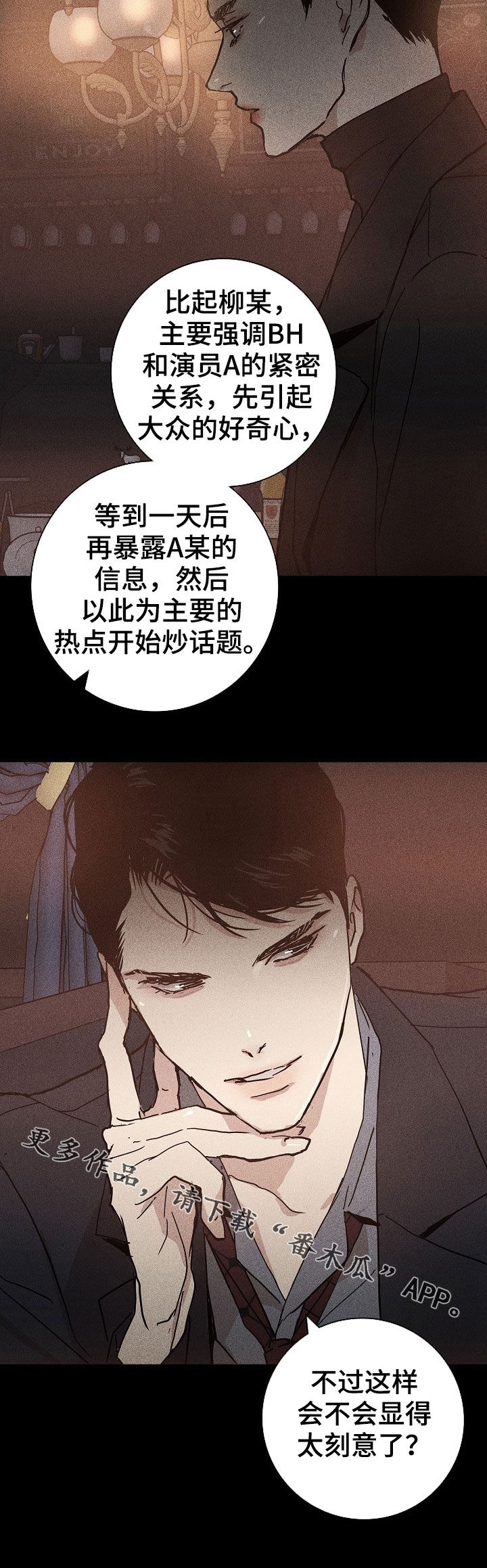 第27章：谋划13