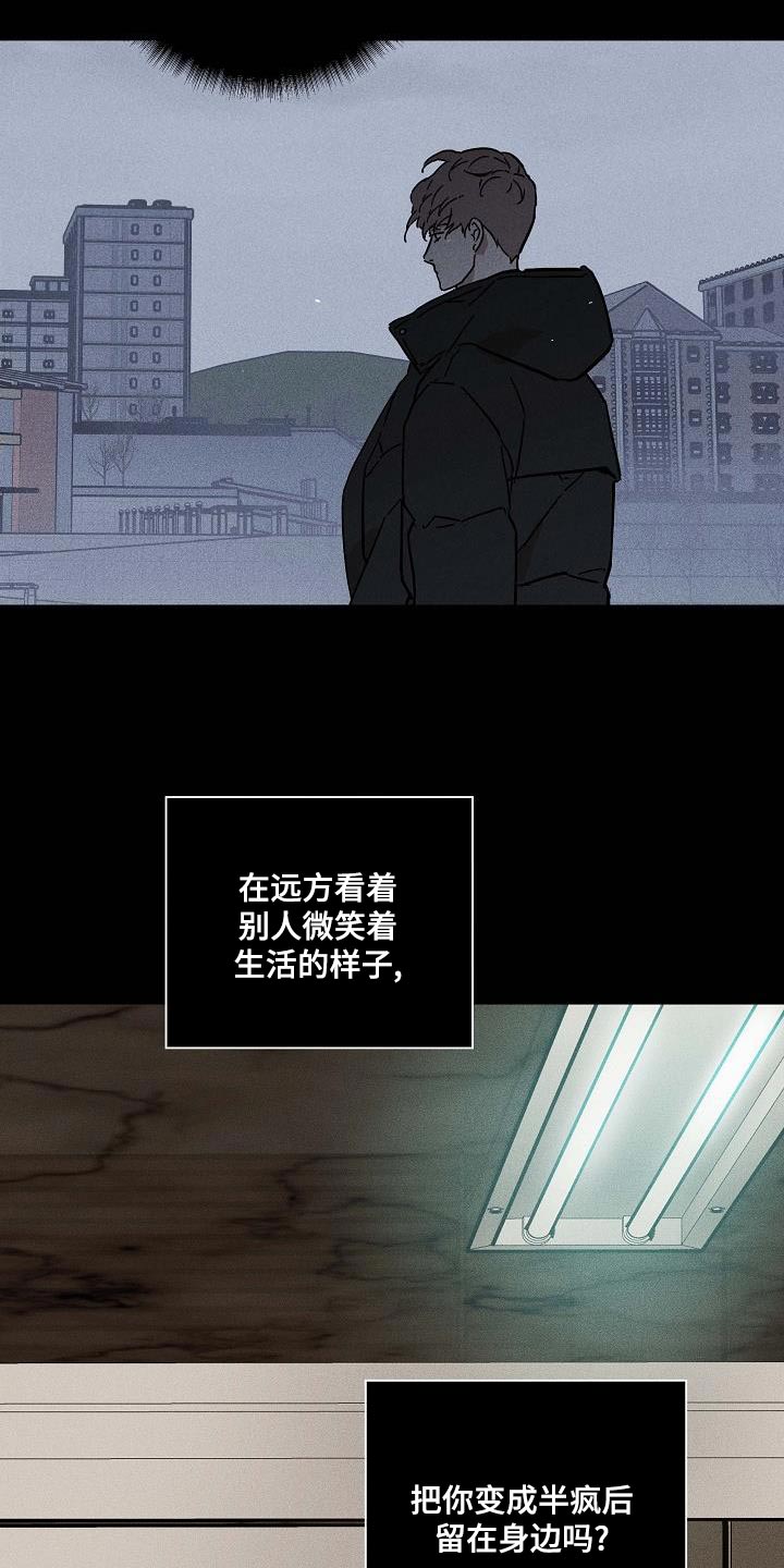 第140章：【第二季】守护我的自尊心15