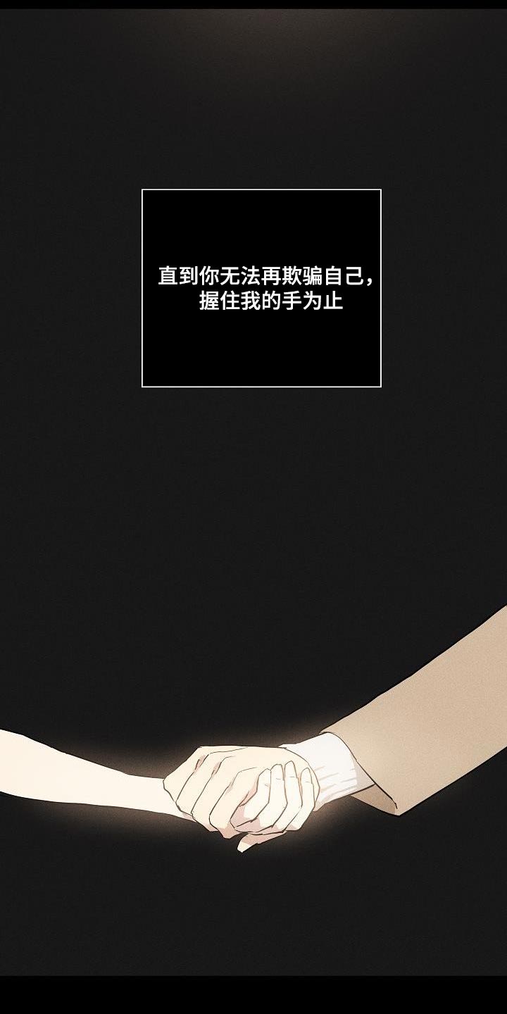 第153章：【第二季】应得的待遇15
