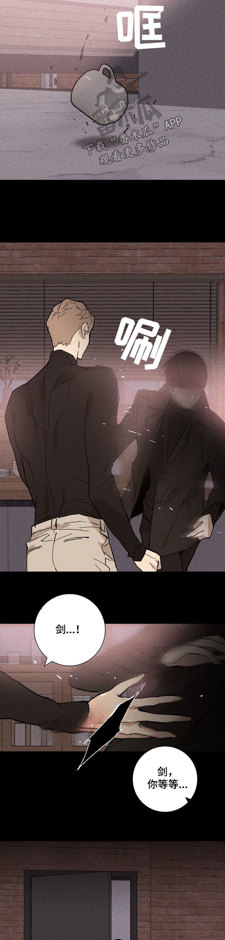 第26章：狼狈7