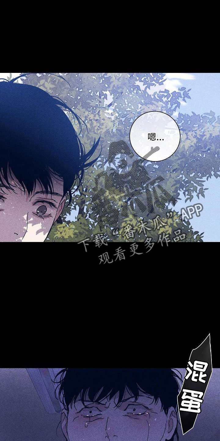 第93章：【第二季】躲着我17