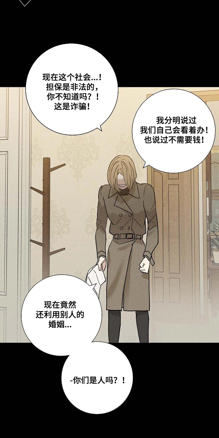 第133章：【第二季】资金28