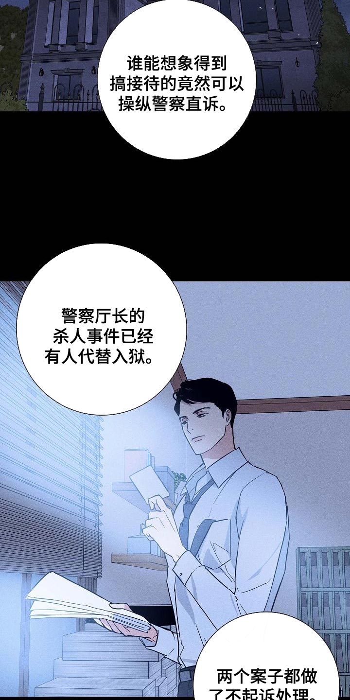 第130章：【第二季】亲自钓大鱼7