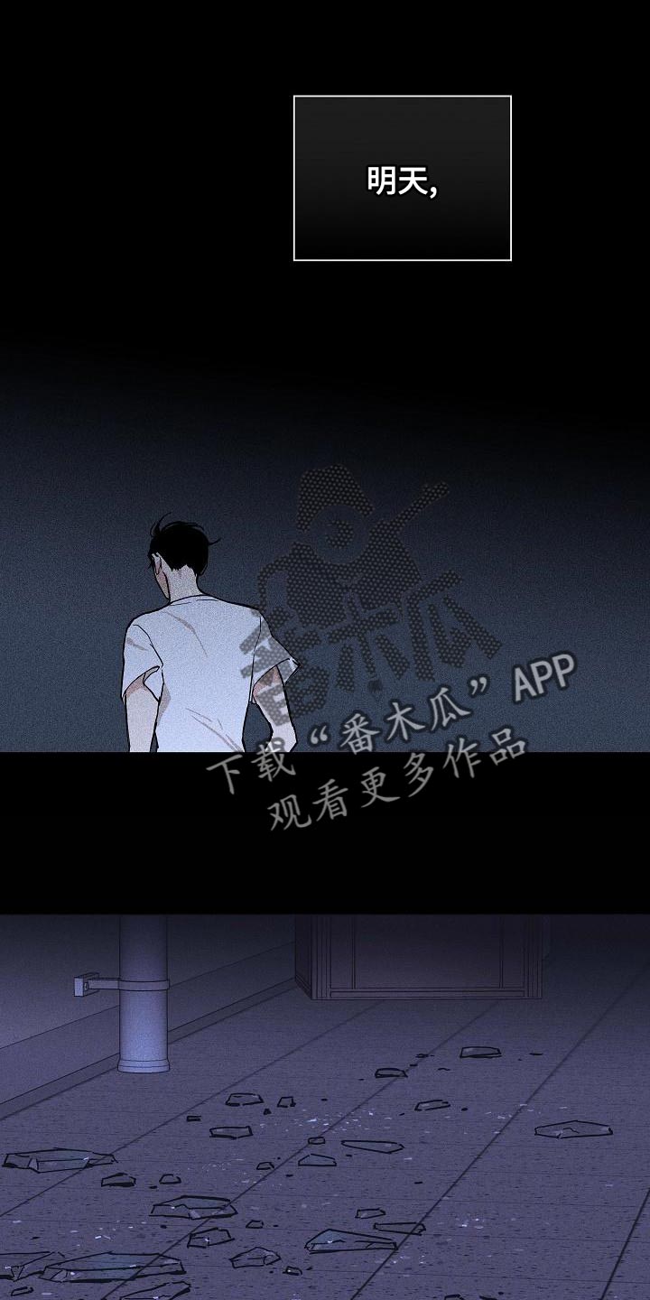 第101章：【第二季】运气很不好23