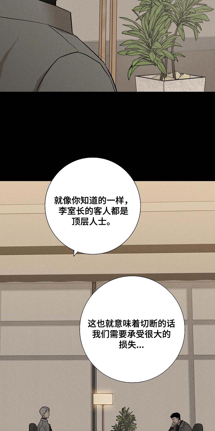 第132章：【第二季】缘分8