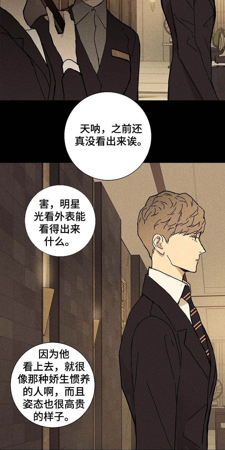 第53章：特权11