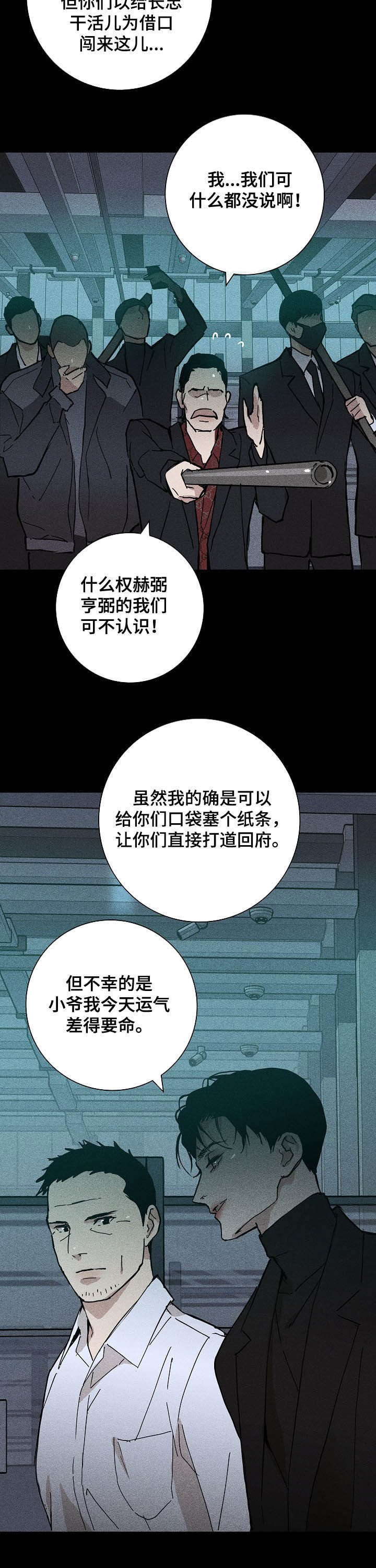 第41章：打群架8