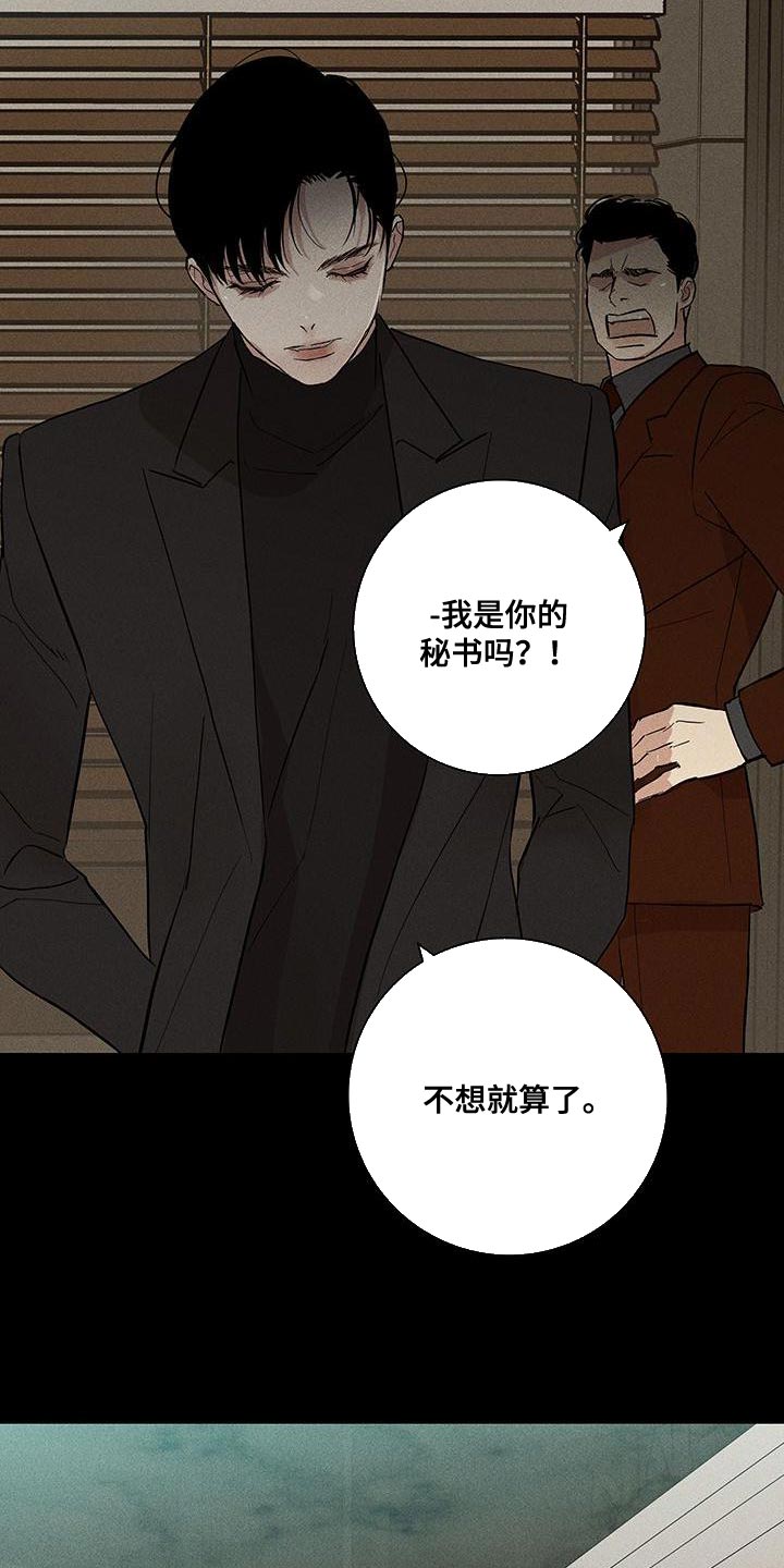 第150章：【第二季】像是求婚30