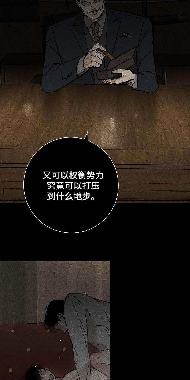 第67章：贪念13