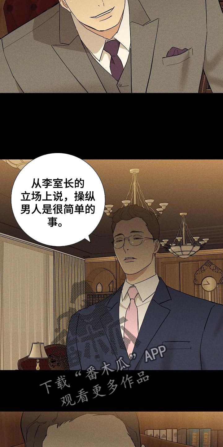 第131章：【第二季】又做错了9