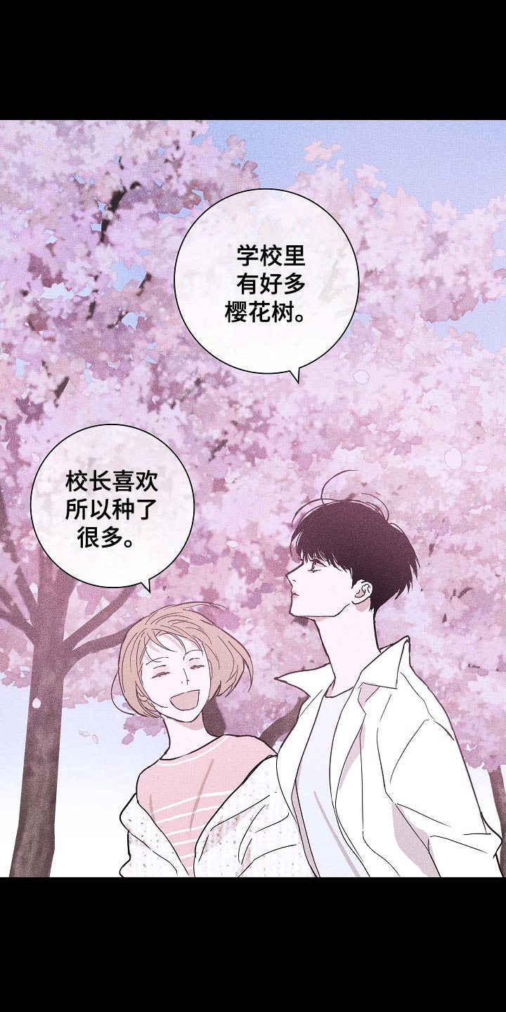 第82章：【第二季】谣言四起0