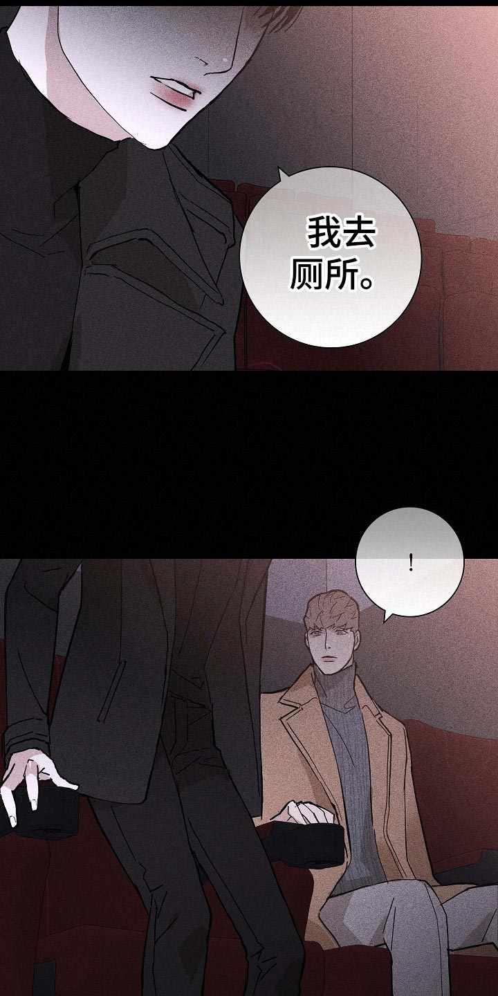 第77章：【第二季】厕所23