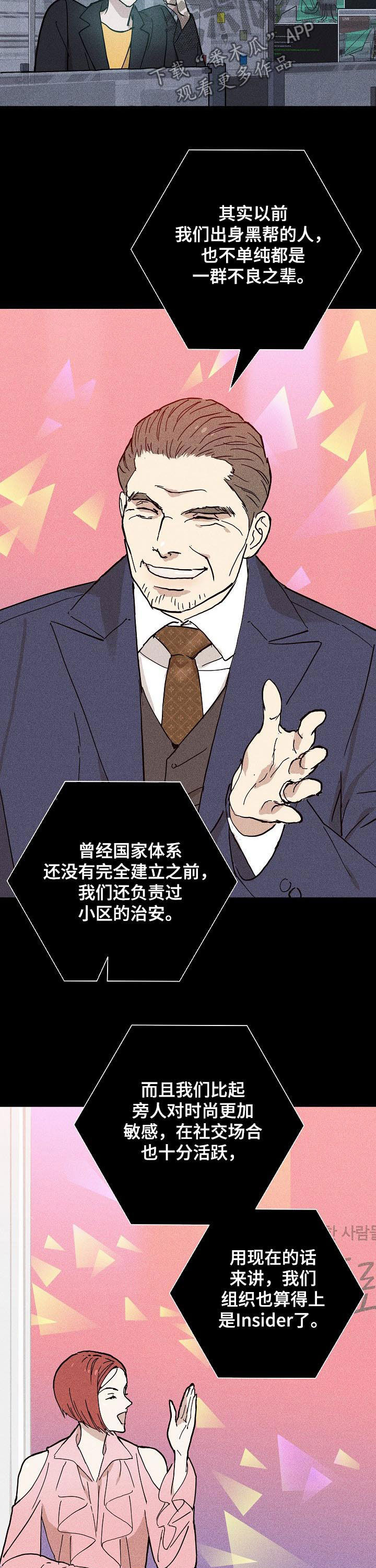 第33章：会面6