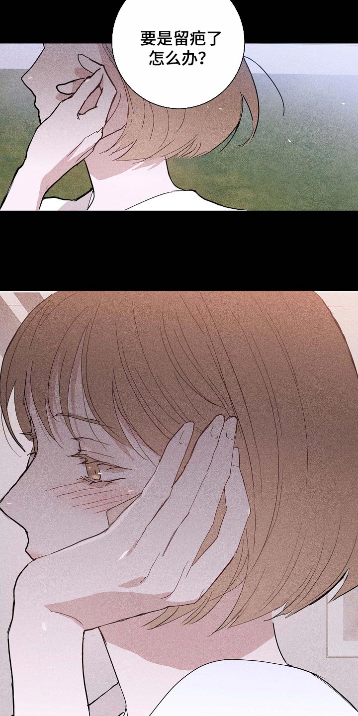 第84章：【第二季】同类人9