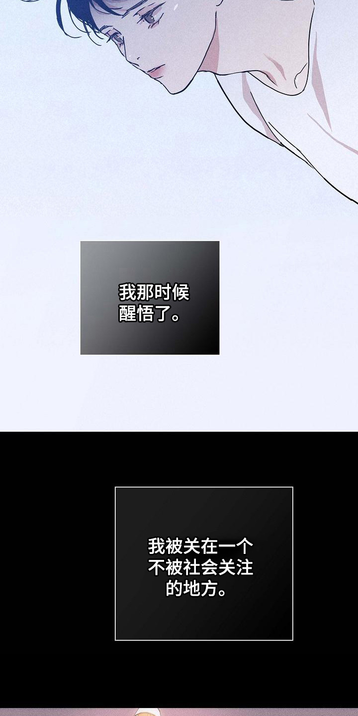 第108章：【第二季】掌握要领18