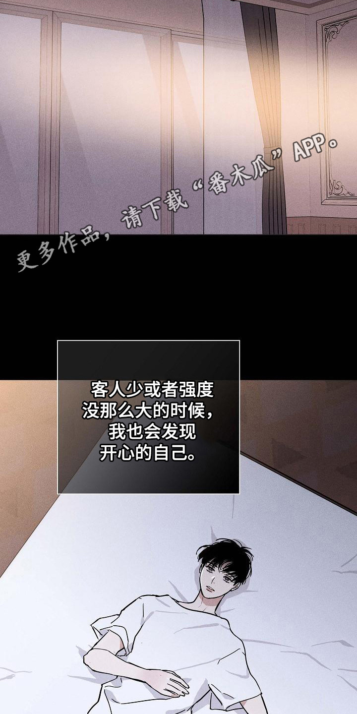 第108章：【第二季】掌握要领4