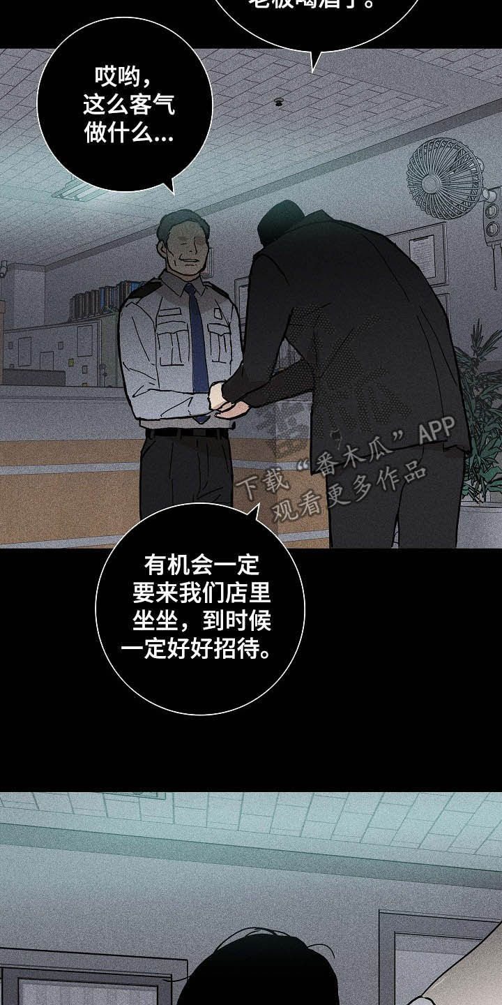 第47章：过往13