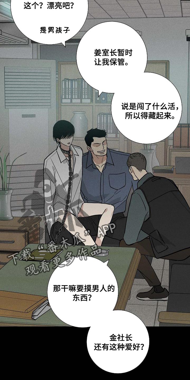 第122章：【第二季】宠物12