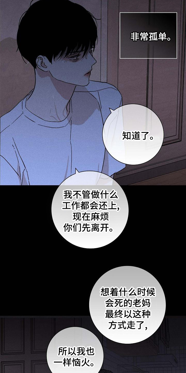 第103章：【第二季】验货2