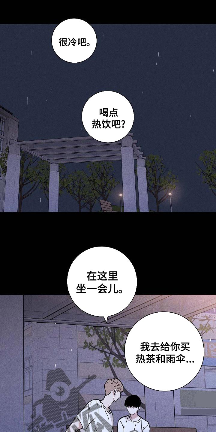 第100章：【第二季】贪念18