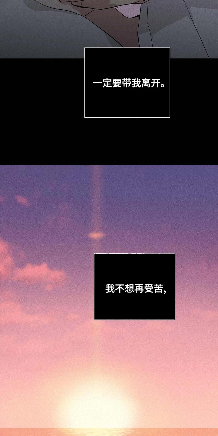 第117章：【第二季】无法诉说的委屈5