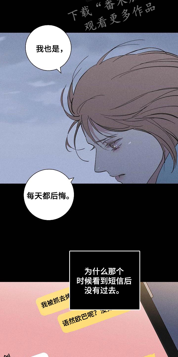 第120章：【第二季】尽快就业14