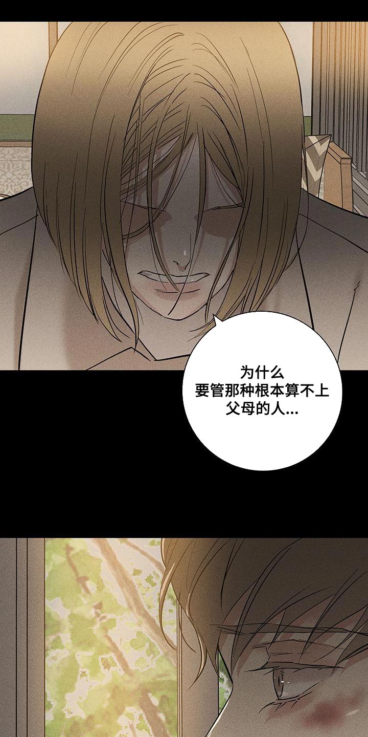 第151章：【第二季】安静地消失14