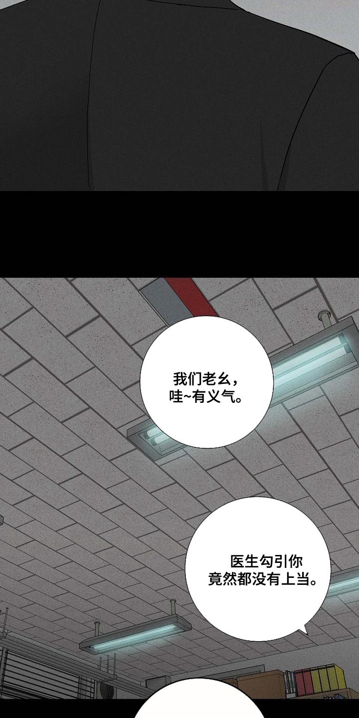 第125章：【第二季】时间越快越好7