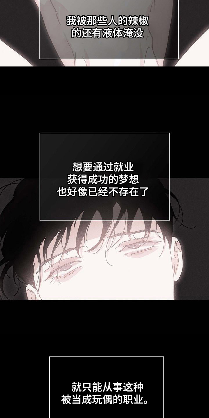 第107章：【第二季】逐渐麻木14