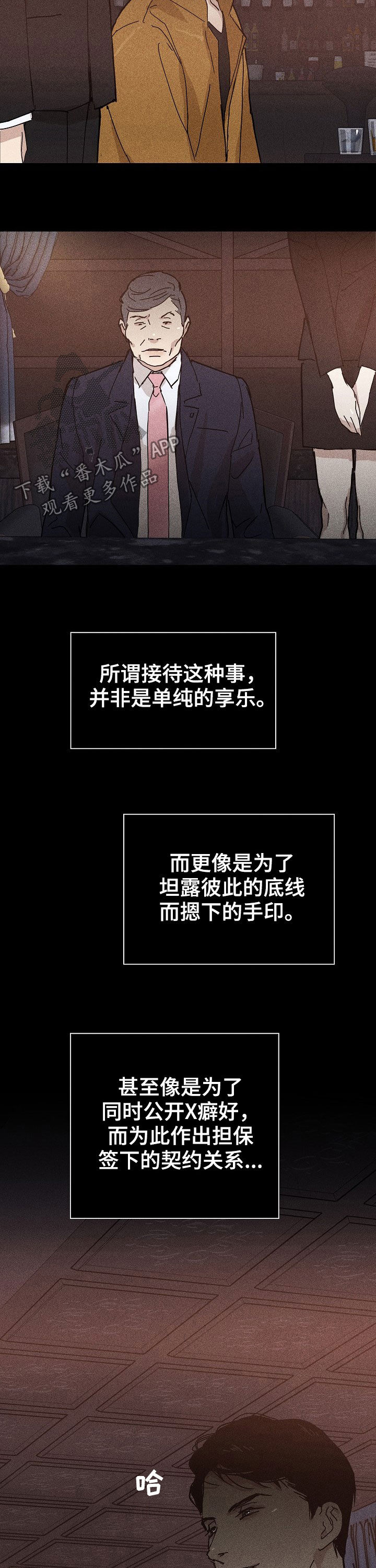 第28章：你什么情况9