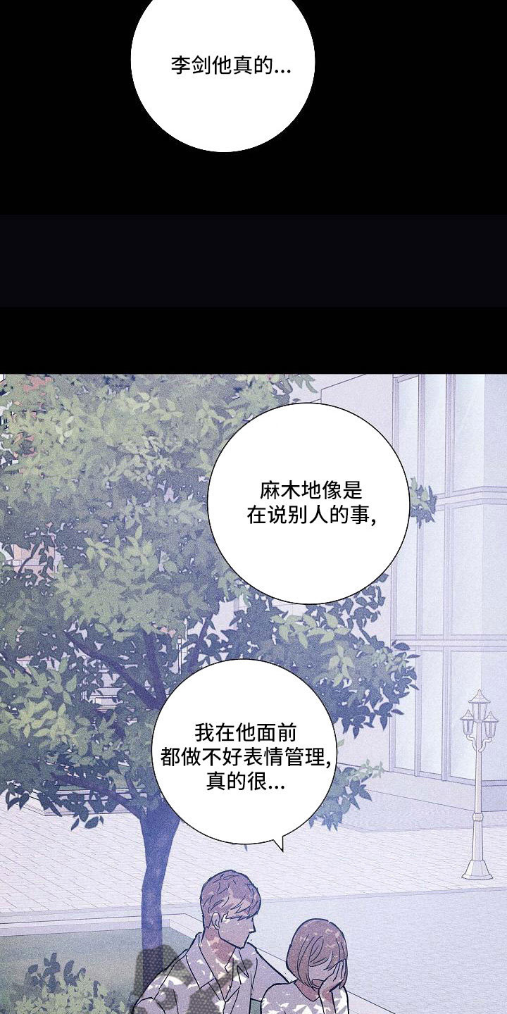 第94章：【第二季】很爱他20
