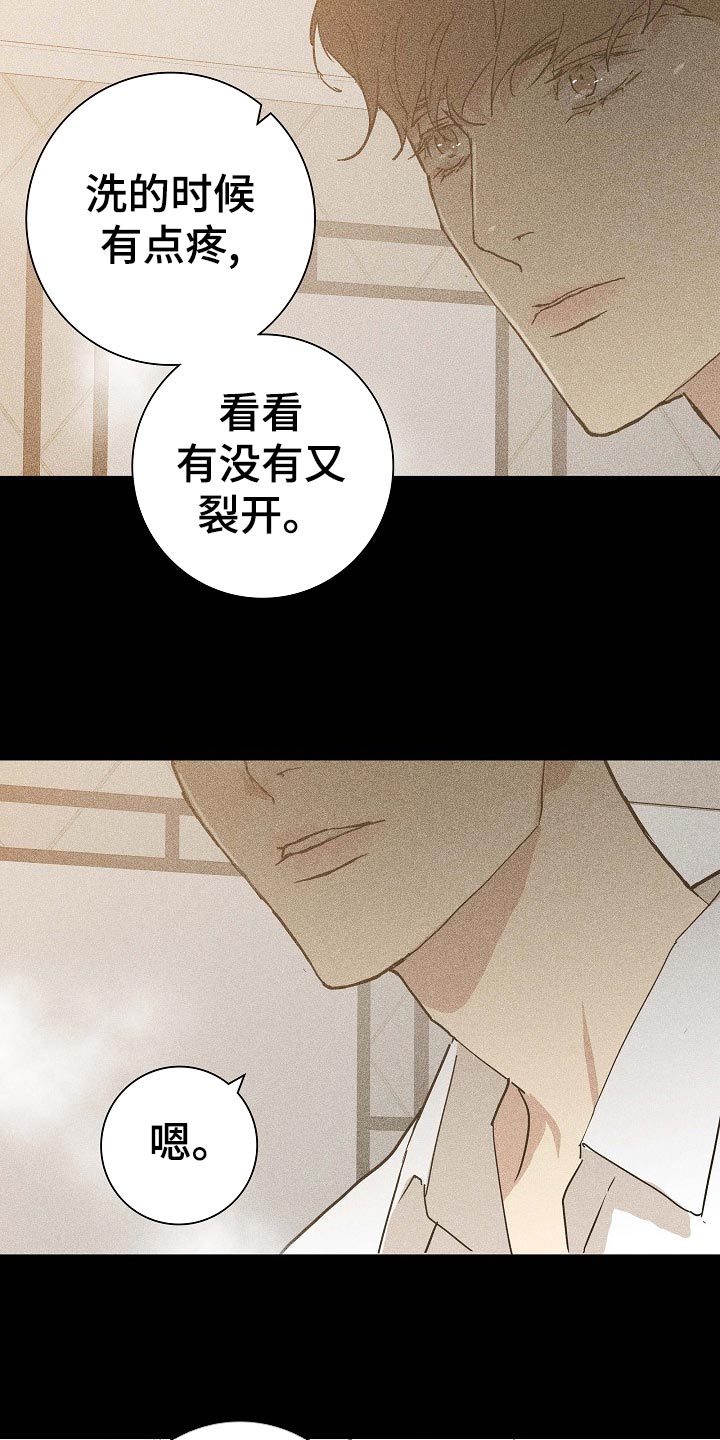 第75章：【第二季】出门约会6