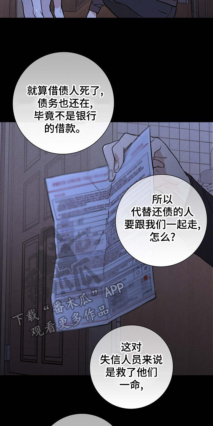 第102章：【第二季】忽悠16