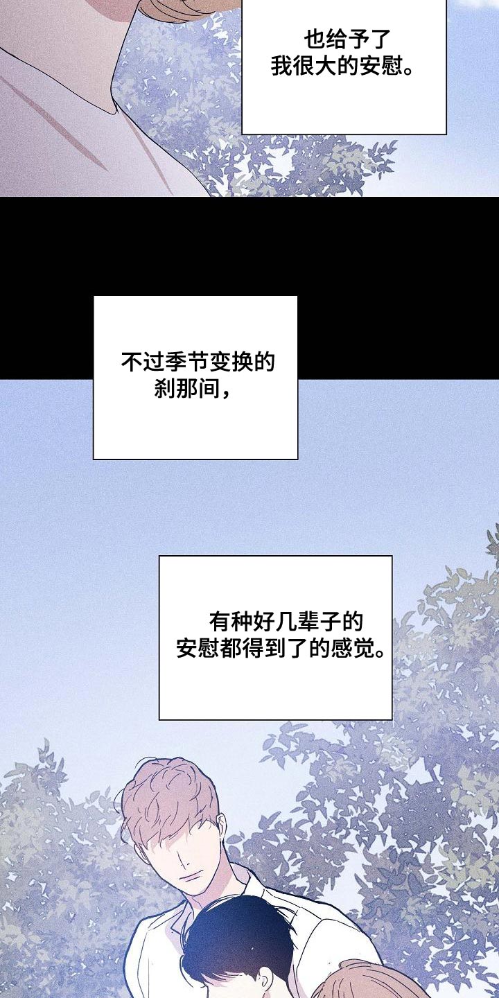第98章：【第二季】封锁自己的感情10