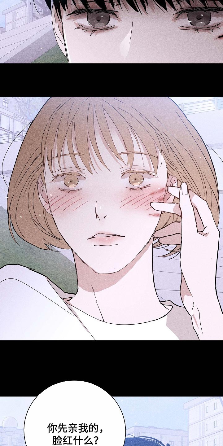 第84章：【第二季】同类人7