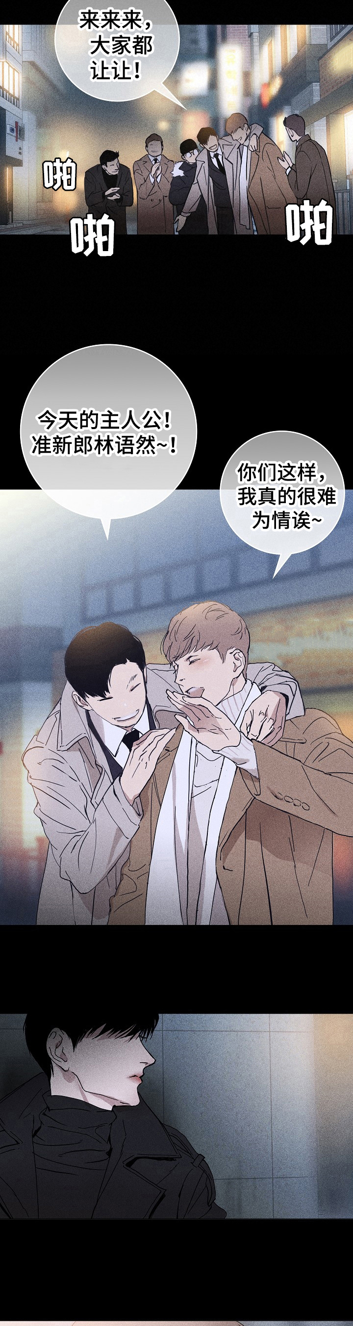 第1章：庆祝5