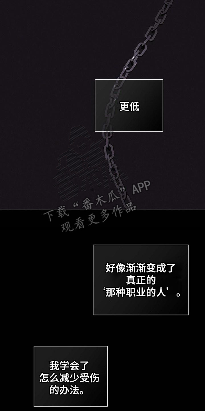 第108章：【第二季】掌握要领7