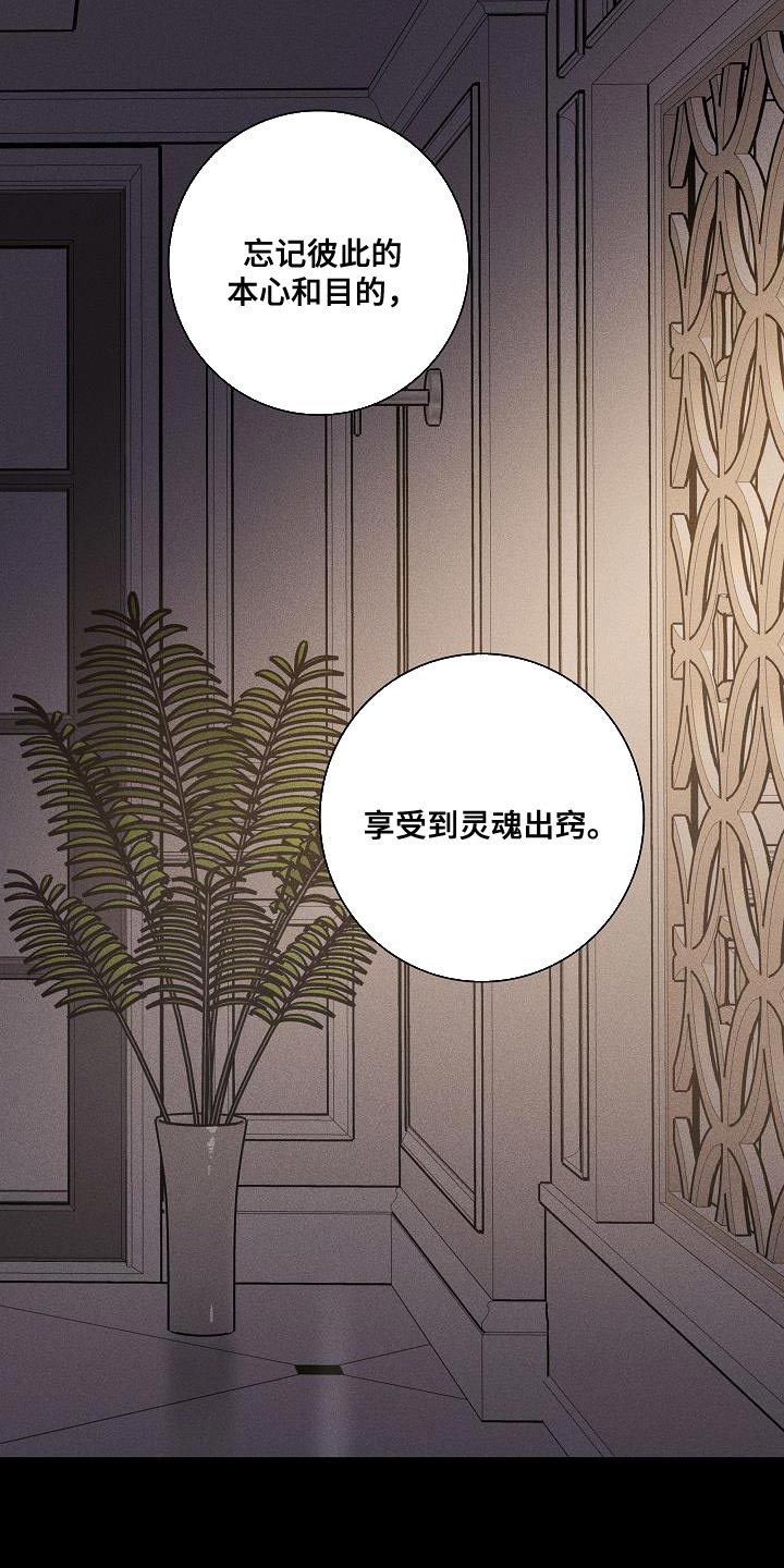第156章：【第二季】尽情享受34