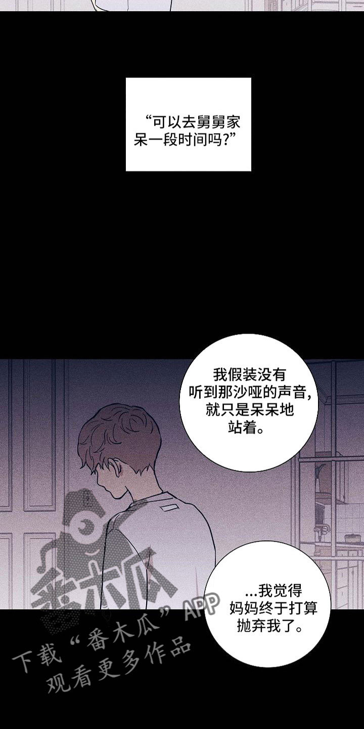 第96章：【第二季】哭什么8