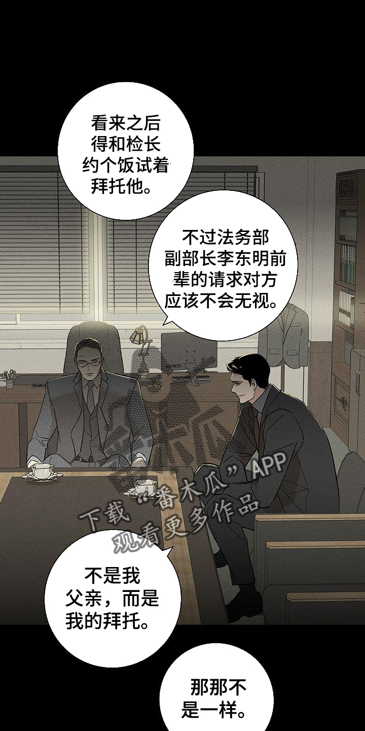 第168章：【第二季】调查9
