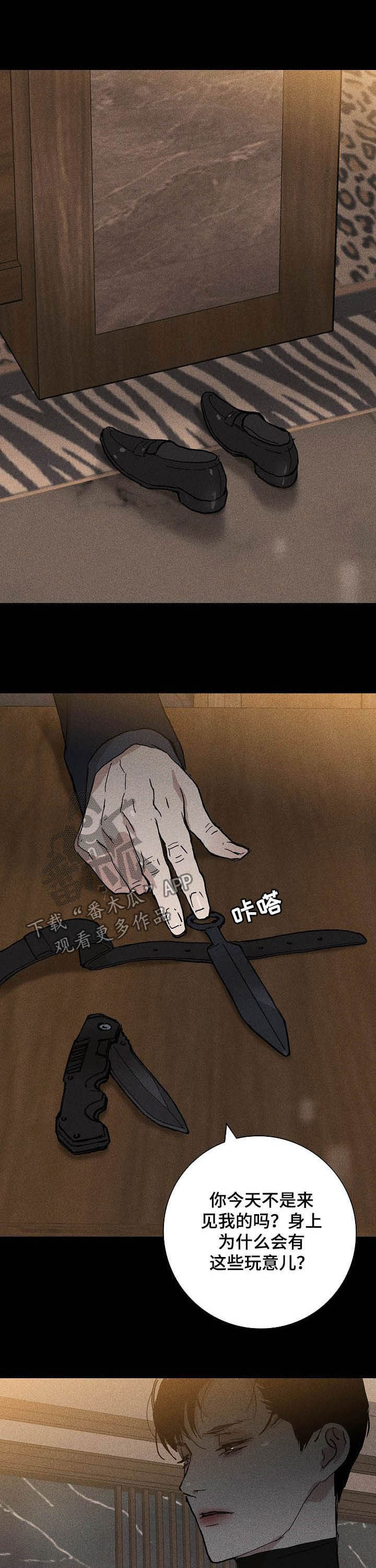 第34章：留下9