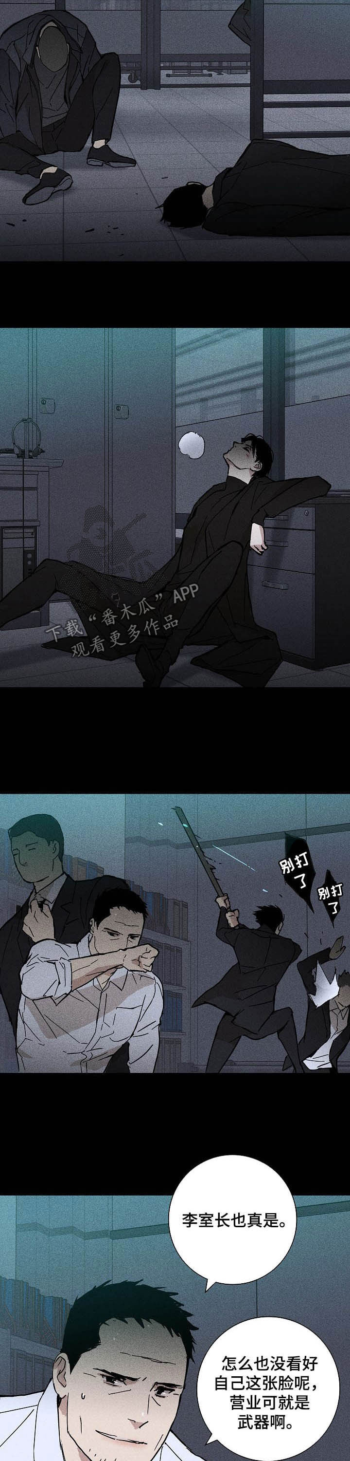 第42章：怎么进来的3