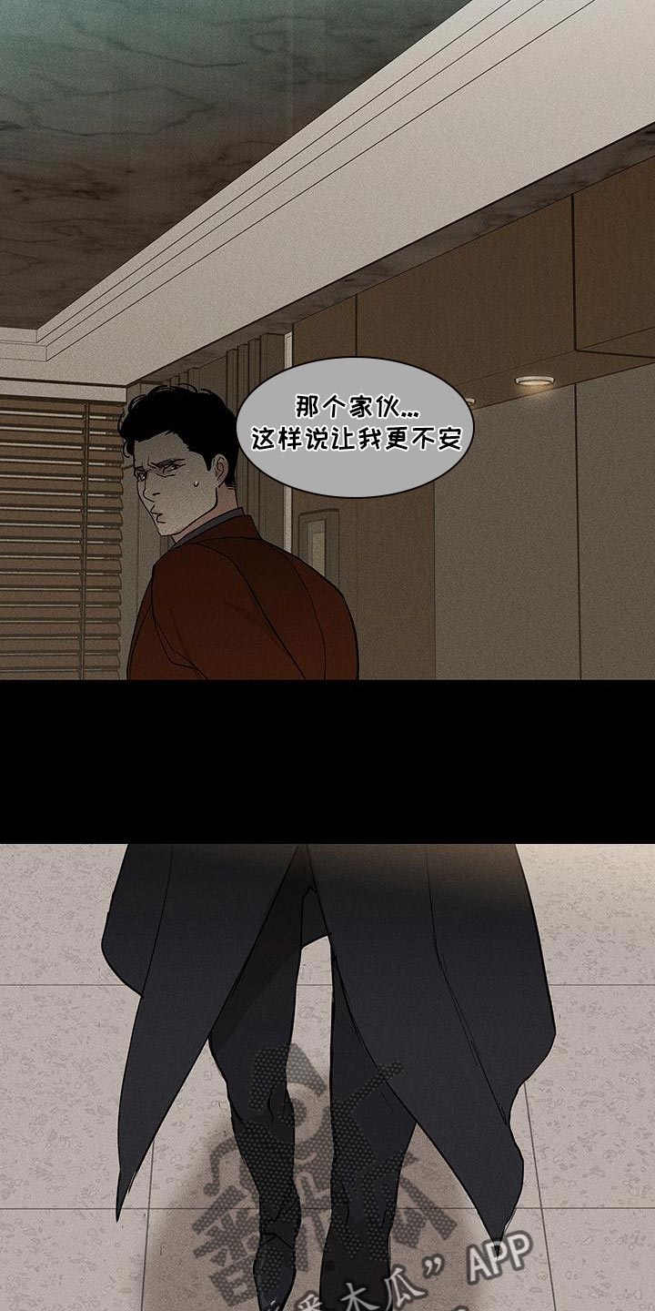 第150章：【第二季】像是求婚31