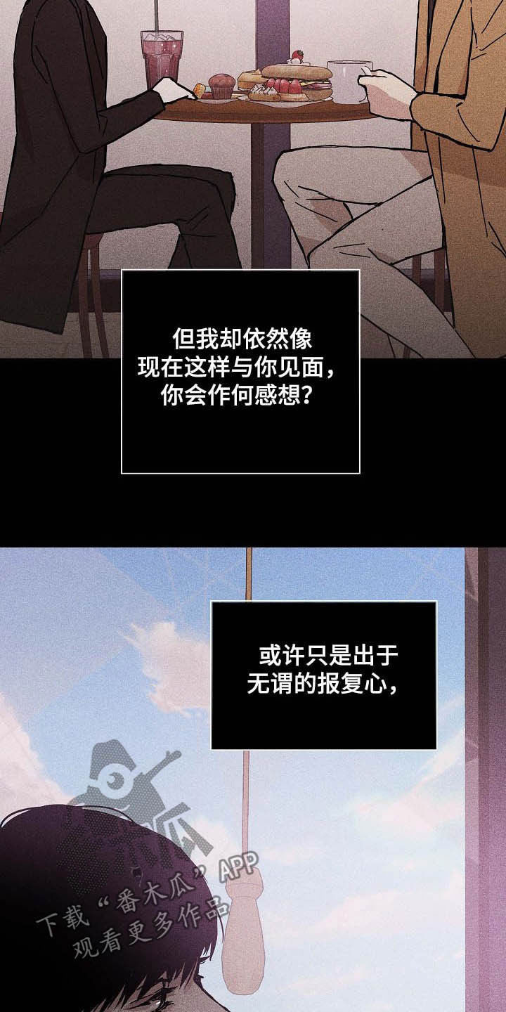 第47章：过往4