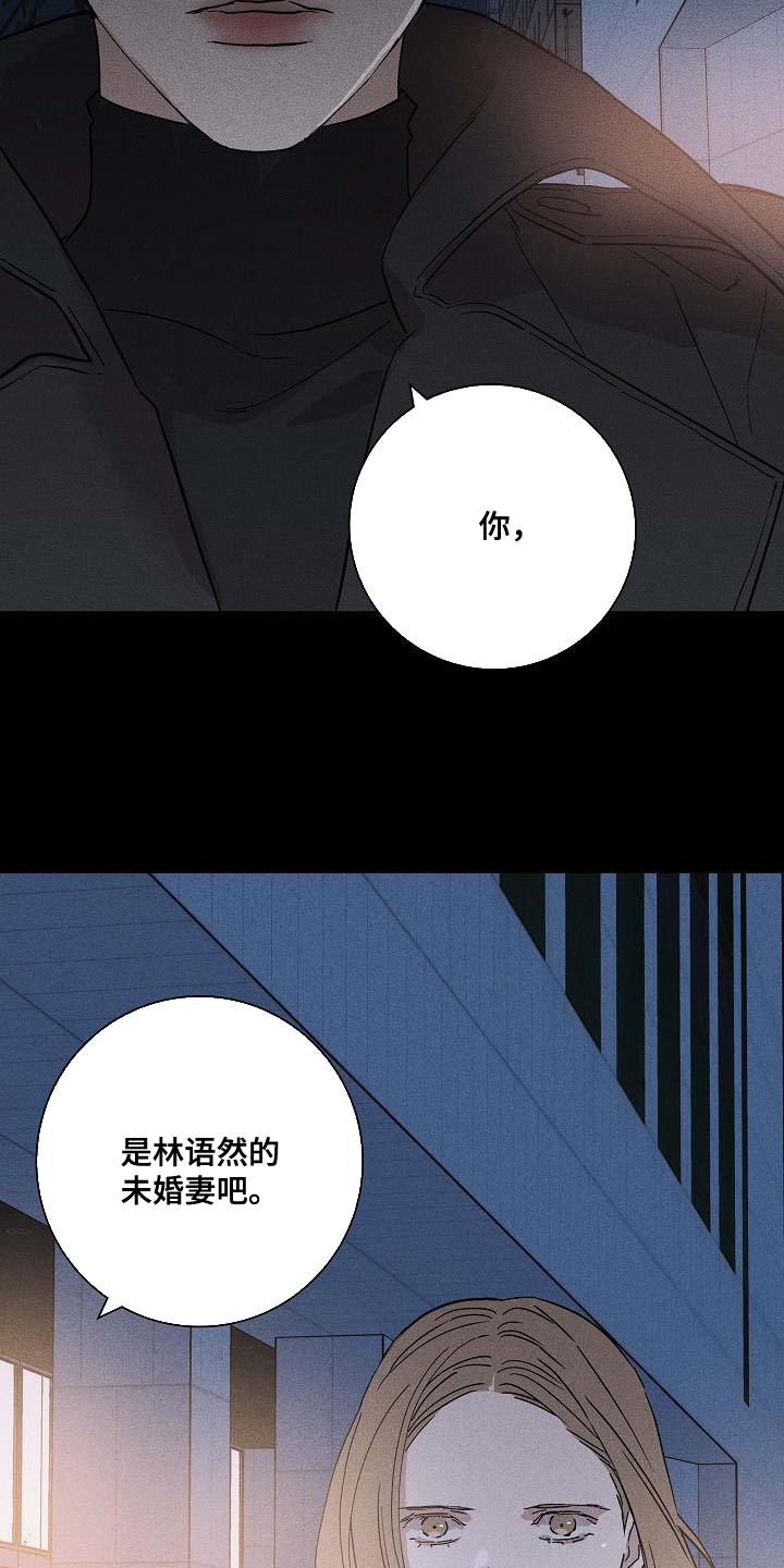 第141章：【第二季】未婚妻27