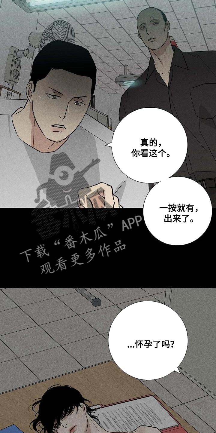第124章：【第二季】搓搓他的锐气11