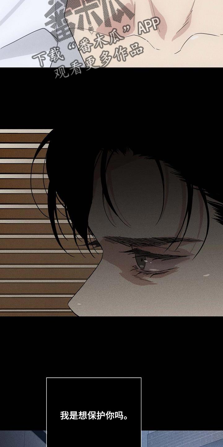 第140章：【第二季】守护我的自尊心20
