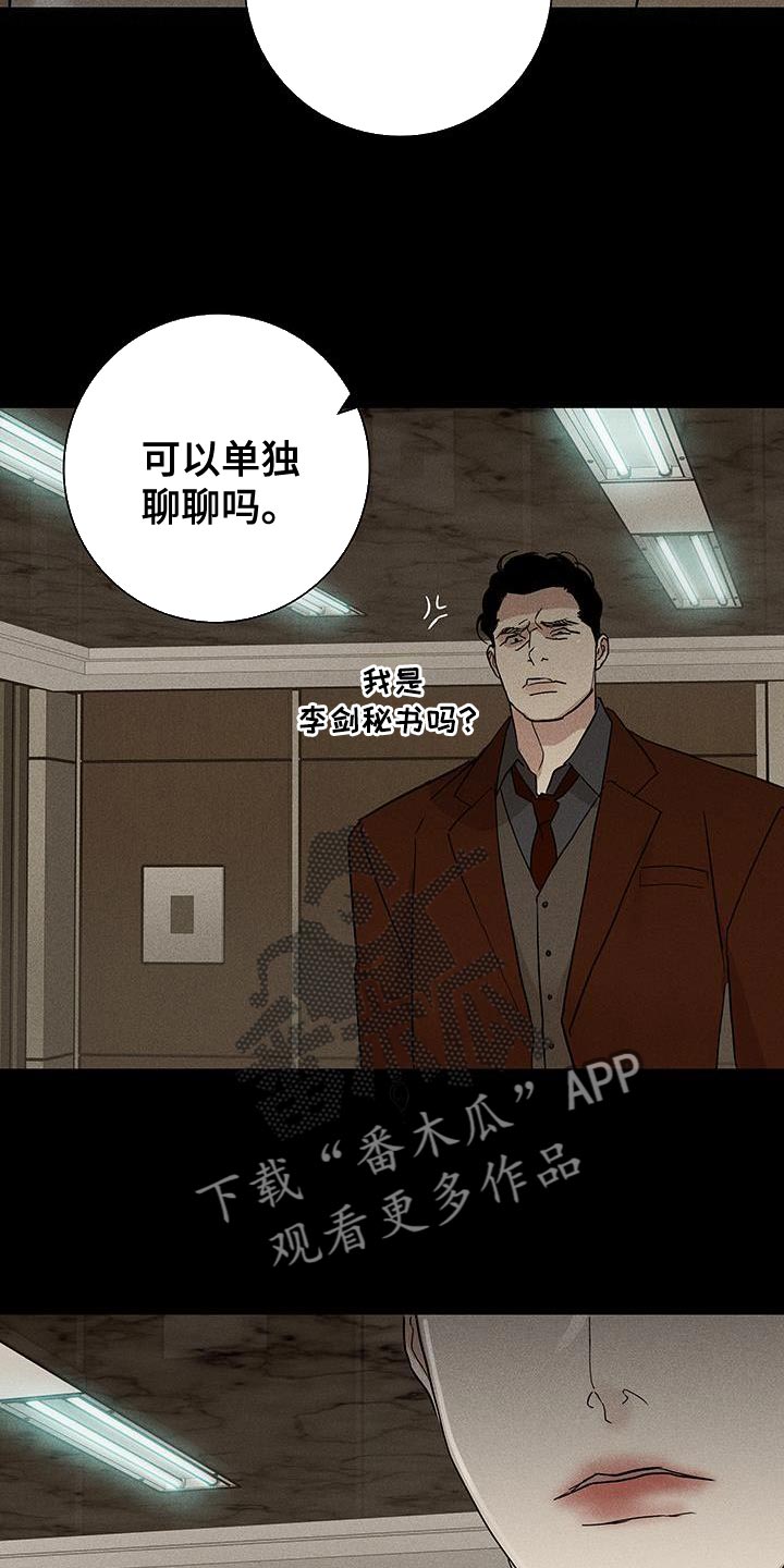 第148章：【第二季】分别吧12
