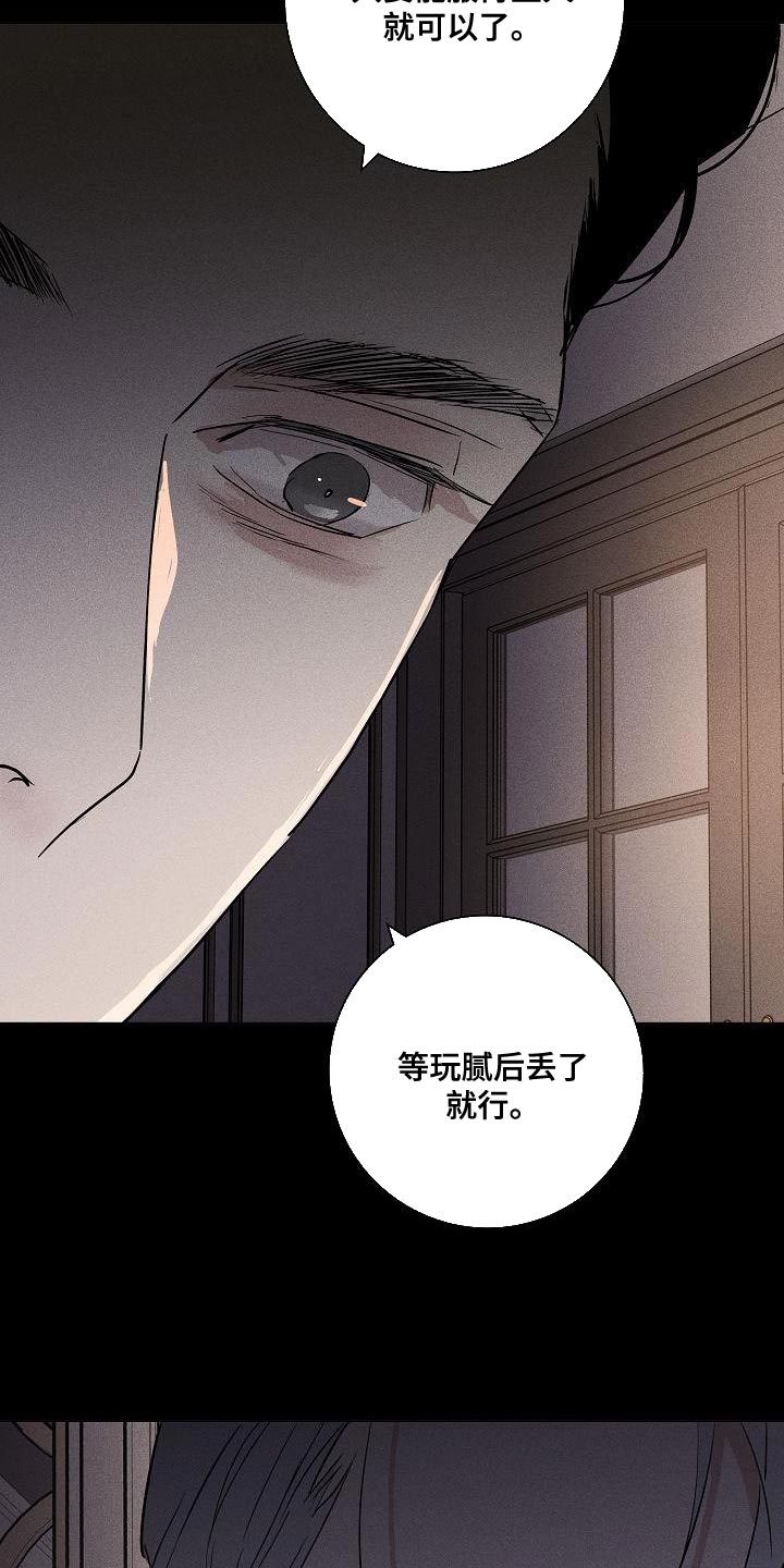第156章：【第二季】尽情享受28
